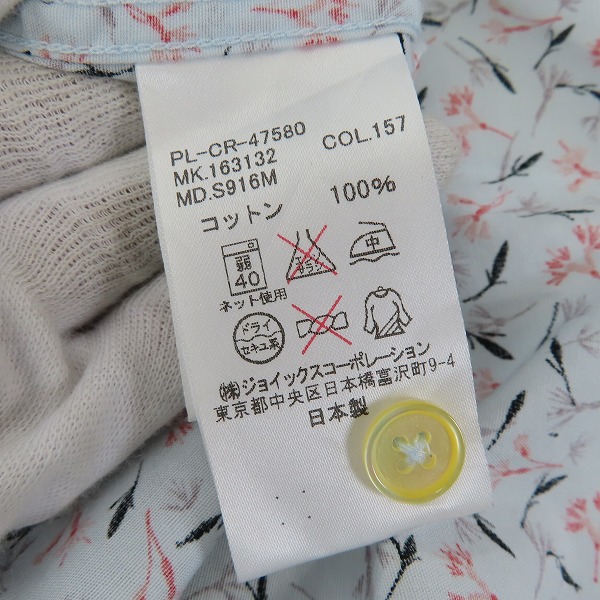 実際に弊社で買取させて頂いたPaul Smith/ポールスミス 半袖シャツ総柄/Lの画像 3枚目