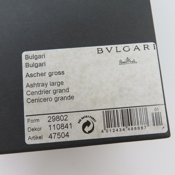 実際に弊社で買取させて頂いたBVLGARI/ブルガリ ローゼンタール 灰皿 クリスタルの画像 6枚目