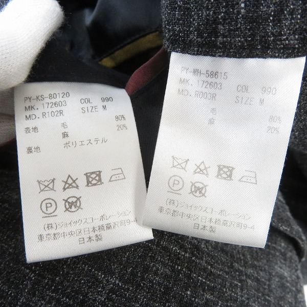 実際に弊社で買取させて頂いたRED EAR/レッドイヤー ポールスミス ウール/リネン セットアップスーツ 172603/Mの画像 3枚目