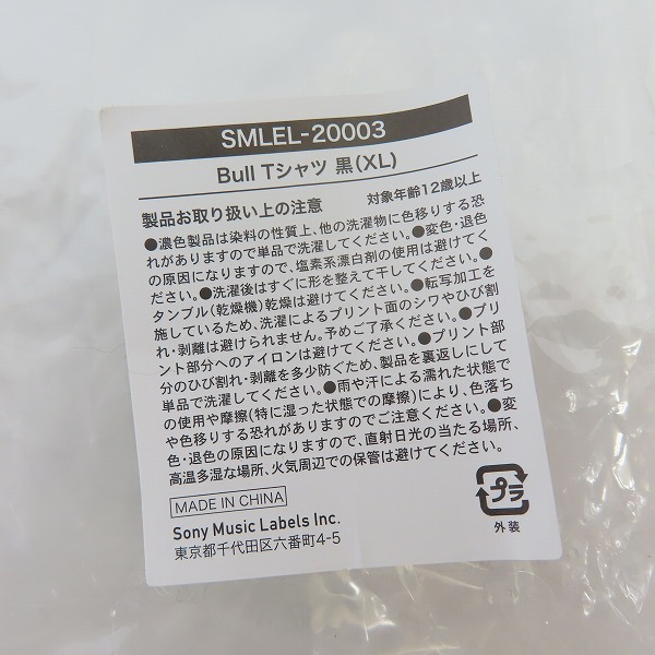 実際に弊社で買取させて頂いたELLE GARDEN/エルレガーデン BULL T-SHIRTS バンドTシャツ ブラック/XLの画像 8枚目
