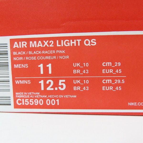 実際に弊社で買取させて頂いたNIKE×atmos/ナイキ×アトモス AIR MAX2 LIGHT QS/エアマックス スクエア ライト CI5590-001/29の画像 9枚目