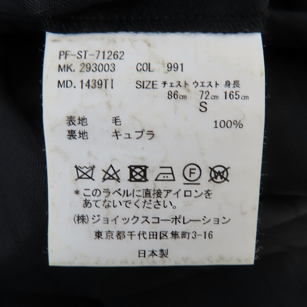 【美品】Paul Smith セットアップ ダークブラウン ストライプ M 2B 美品】Paul Smith セットアップ ダークブラウン ストライプ M 2B