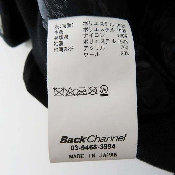 実際に弊社で買取させて頂いたBackChannel/バックチャンネル ナイロン ジップアップ ブルゾン MA-1/Mの画像 3枚目