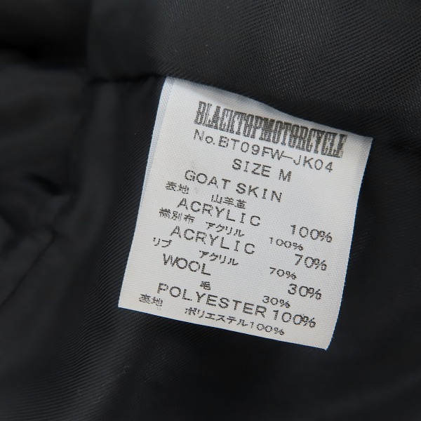実際に弊社で買取させて頂いたBLACKTOP MOTORCYCLE/ブラックトップモーターサイクル バックペイント 山羊革 レザージャケット BT09FW-KJ04/Mの画像 3枚目