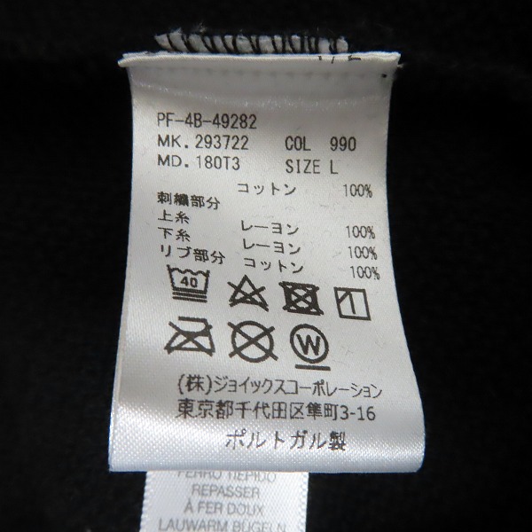 実際に弊社で買取させて頂いたPaul Smith/ポールスミス パーカー 虎/タイガー 刺繍 /Lの画像 3枚目