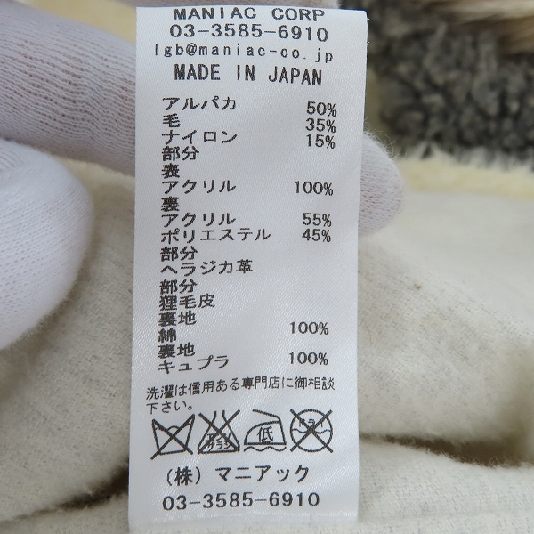 実際に弊社で買取させて頂いたL.G.B./ルグランブルー DUFFLE/WHR/M 7401 ダッフルコート ホワイト Size：1 の画像 6枚目