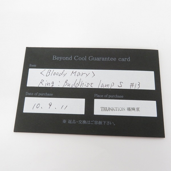 実際に弊社で買取させて頂いた【ギャラ付】Bloody Mary /ブラッディマリー 仏光万華鏡 Buddhist Lamp Ring S リング/13号の画像 8枚目