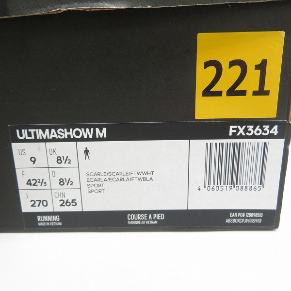 実際に弊社で買取させて頂いた【未使用】adidas/アディダス ULTIMASHOW M/スポーツシューズ FX3634/27の画像 7枚目