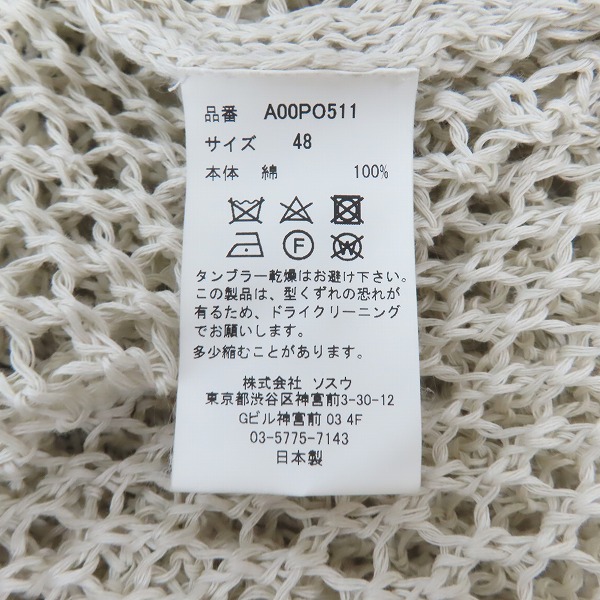 実際に弊社で買取させて頂いたMaison MIHARA YASUHIRO/メゾンミハラヤスヒロ メッシュ ロングスリーブカットソー A00PO511/48の画像 3枚目