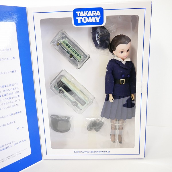 実際に弊社で買取させて頂いた【未開封】タカラトミー 創立90周年 株主優待 2014年 セット トミカ/リカちゃん 非売品の画像 1枚目