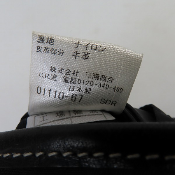 実際に弊社で買取させて頂いたBURBERRY BLUE LABEL/バーバリーブルーレーベル スタッズ クラッチバッグの画像 7枚目