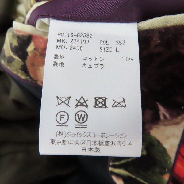 実際に弊社で買取させて頂いたPaul Smith COLLECTION/ポールスミス コレクション ベジタブルプリント 2ボタン テーラードジャケット Size：Lの画像 3枚目