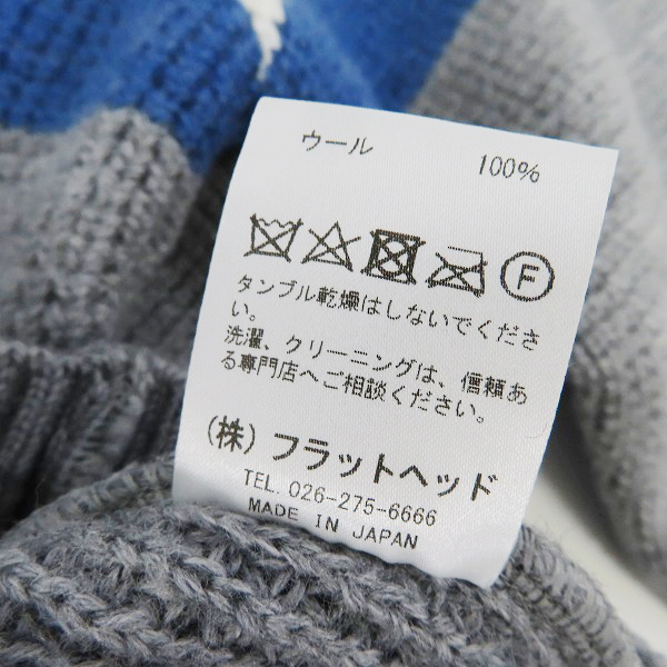 実際に弊社で買取させて頂いたFLAT HEAD/フラットヘッド クルーネック ラインボーダー ウールニット セーター/Lの画像 3枚目