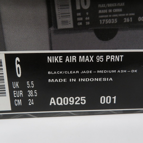 実際に弊社で買取させて頂いたNIKE×atmos/ナイキ×アトモス AIR MAX 95/エアマックス95 WE LOVE NIKE AQ0925-001/24.0の画像 8枚目