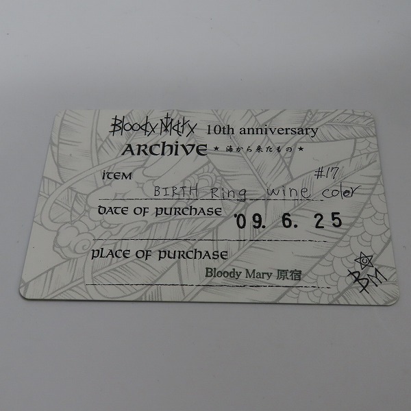 実際に弊社で買取させて頂いた【ギャラ付き】Bloody Mary/ブラッディマリー 10周年 ARCHIVE BIRTH RING バース リング #17号の画像 8枚目