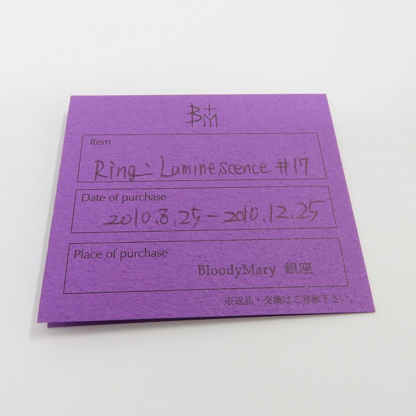 実際に弊社で買取させて頂いた【ギャラ付き】Bloody Mary/ブラッディマリー Luminescence Ring/ルミネセンス リング D0.01/7号の画像 8枚目