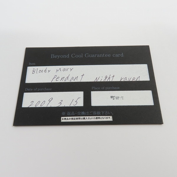 実際に弊社で買取させて頂いた【ギャラ付き】Bloody Mary/ブラッディマリー NIGHT RAVEN PENDANT/ナイト レイヴン ペンダントの画像 7枚目