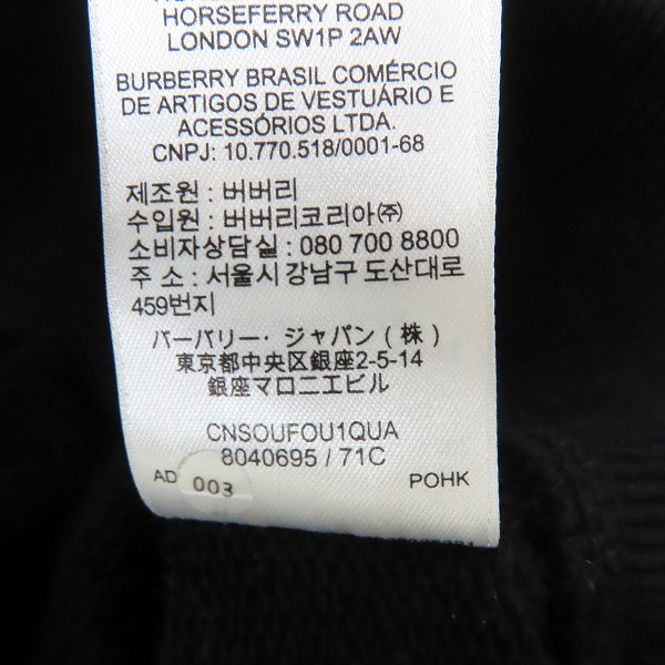 実際に弊社で買取させて頂いたBURBERRY/バーバリー 18AW ティッシ期 ホースフェリープリント クルーネック スウェットトレーナー 8040695/Mの画像 4枚目