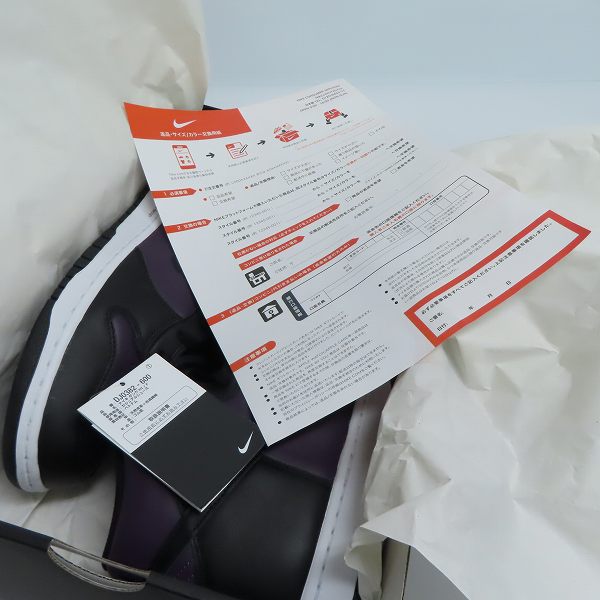 実際に弊社で買取させて頂いた(1)【未使用】NIKE×FRAGMENT DESIGN/ナイキ×フラグメントデザイン DUNK HI/F ダンクハイ 北京 DJ0382-600/30の画像 7枚目