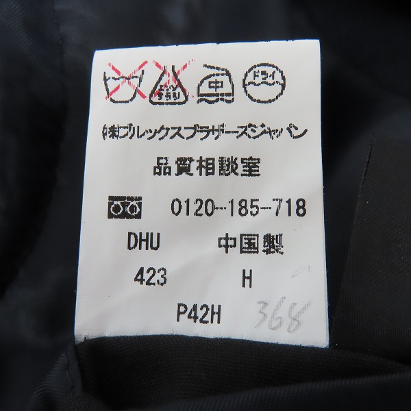 実際に弊社で買取させて頂いたBROOKS BROTHERS/ブルックスブラザーズ 346 2B テーラード ジャケット 38SHTの画像 5枚目