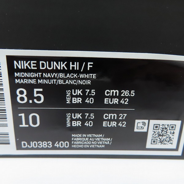 実際に弊社で買取させて頂いた【未使用】NIKE×FRAGMENT DESIGN/ナイキ×フラグメントデザイン DUNK HI/F ダンク DJ0383-400 26.5の画像 8枚目