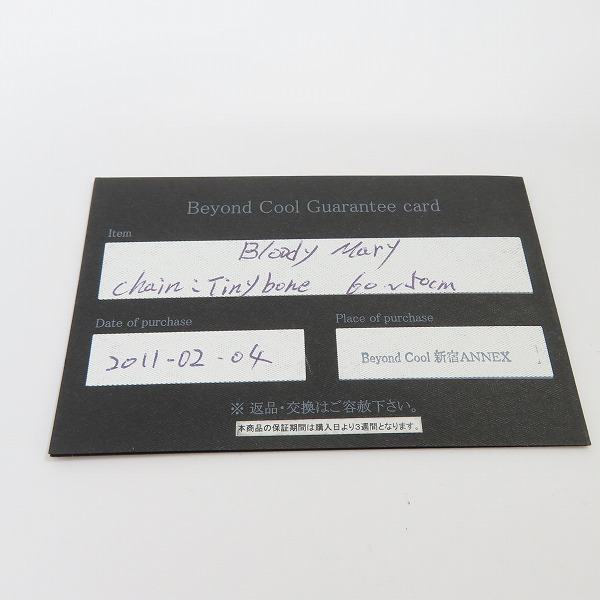 実際に弊社で買取させて頂いた【ギャラ付き】Bloody Mary/ブラッディマリー Tiny bone chain/タイニーボーンチェーン の画像 7枚目