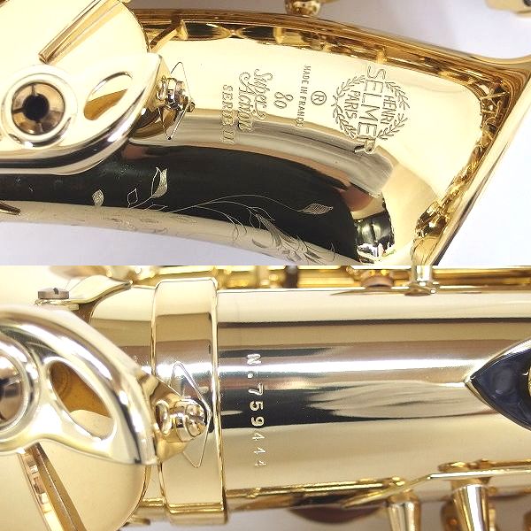 実際に弊社で買取させて頂いた★SELMER/セルマー アルトサックス SA80/Super Action 80 SERIE Ⅱ/シリーズ2  彫刻有り 70万台 ハードケース付の画像 3枚目