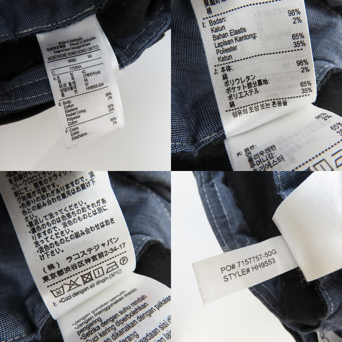 実際に弊社で買取させて頂いたLACOSTE/ラコステ スリムフィットチノパンツ ブラック HH9553/Lの画像 3枚目