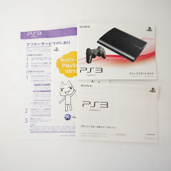 実際に弊社で買取させて頂いたSONY/ソニー PlayStation3/PS3/プレイステーション3 250GB 本体 CECH-4000B チャコールブラック【簡易動作確認済】の画像 9枚目