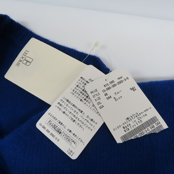 実際に弊社で買取させて頂いた【未使用】EDIFICE/エディフィス カシミヤ混 Vネック セーター 48の画像 6枚目