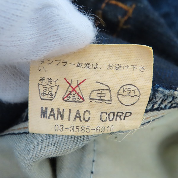 実際に弊社で買取させて頂いたLGB/ルグランブルー フレア デニムパンツ 27の画像 6枚目