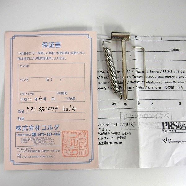 実際に弊社で買取させて頂いた★PRS/Paul Reed Smith/ポールリードスミス SE Custom 24 バードインレイ コイルタップ搭載 ギグケース付 の画像 1枚目