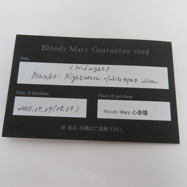 実際に弊社で買取させて頂いた【鑑定書/ギャラ付き】Bloody Mary/ブラッディマリー MIDNIGHT Night raven/ナイトレイヴン ブレスレット 大鳥 bmb477-21の画像 6枚目