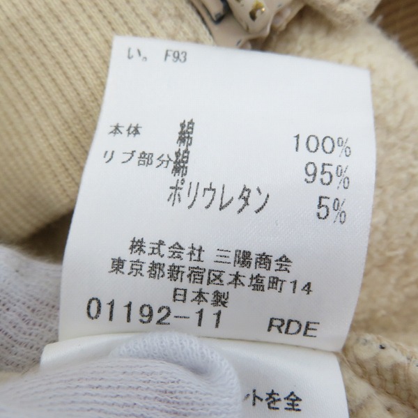 実際に弊社で買取させて頂いたBURBERRY BLUE LABEL/バーバリー ブルーレーベル 総柄トラックジャケット/38の画像 4枚目