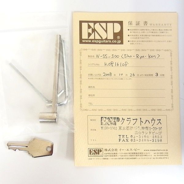 実際に弊社で買取させて頂いた★ESP/イーエスピー N-SS-500 Sho-Ryu-Ken ナイトメア 咲人モデル エレキギター 2008年製 ハードケース付の画像 1枚目