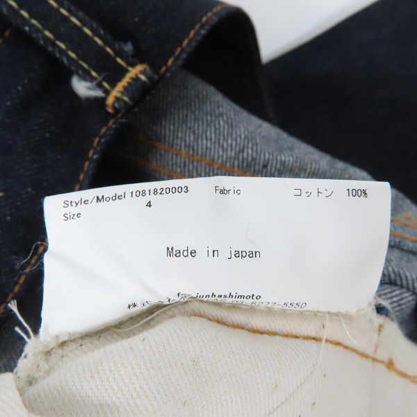 実際に弊社で買取させて頂いたjunhashimoto/ジュンハシモト セルヴィッジデニムパンツ/4の画像 3枚目