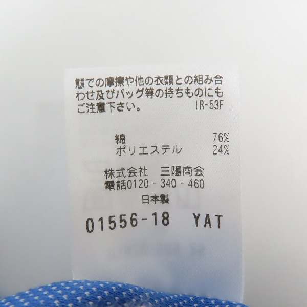 実際に弊社で買取させて頂いた(1)MACKINTOSH PHILOSOPHY/マッキントッシュフィロソフィー TROTTER/トロッター カッタウェイカラー ポロ H1M78-569-25 38の画像 4枚目