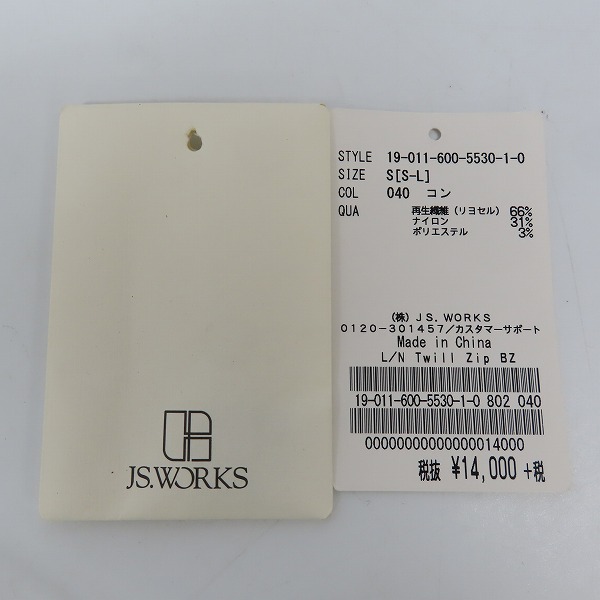 実際に弊社で買取させて頂いたJOURNAL STANDARD/ジャーナルスタンダード ドリズラージャケット/Sの画像 5枚目