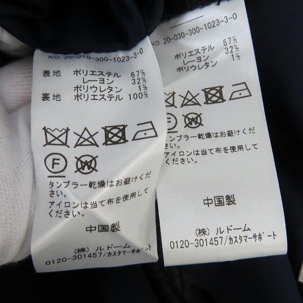 実際に弊社で買取させて頂いたEDIFICE/エディフィス ダブルジャケット/パンツ/セットアップ XLの画像 5枚目