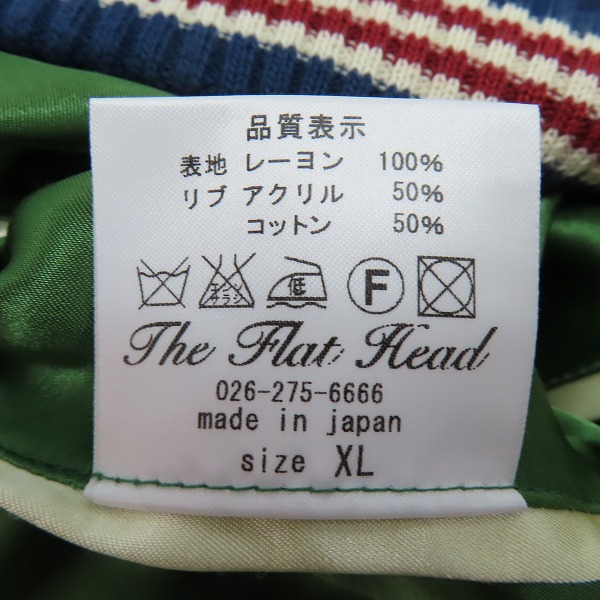 実際に弊社で買取させて頂いたTHE FLAT HEAD/フラットヘッド 龍/日本地図/鷹 リバーシブル スカジャン /XLの画像 4枚目