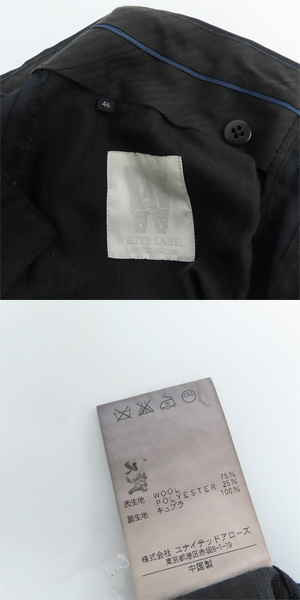 実際に弊社で買取させて頂いたWHITE LABEL UNITED ARROWS/ユナイテッドアローズ セットアップ スーツ 46の画像 6枚目