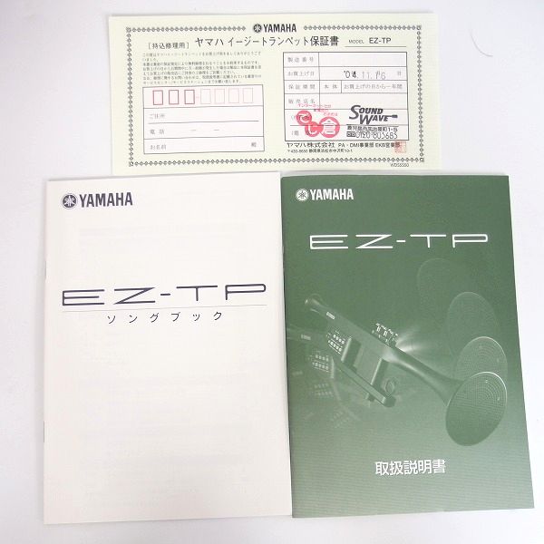 実際に弊社で買取させて頂いた★【難有り】YAMAHA/ヤマハ EZ-TP イージートランペット 電子トランペット ACアダプター付きの画像 9枚目