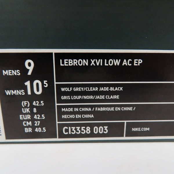 実際に弊社で買取させて頂いたNIKE×atmos/ナイキ×アトモス LEBRON 16 LOW AC EP スニーカー CI3358-003/27の画像 9枚目