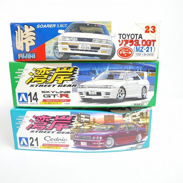 実際に弊社で買取させて頂いた【手付含】フジミ 1/24 トヨタ ソアラ 3.0GT/アオシマ R32スカイライン GT-R/YSSセドリック グランツーリスモ/3点セットの画像 7枚目