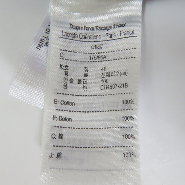 実際に弊社で買取させて頂いたLACOSTE/ラコステ デニムシャツ  CH4897-21A/Mの画像 3枚目