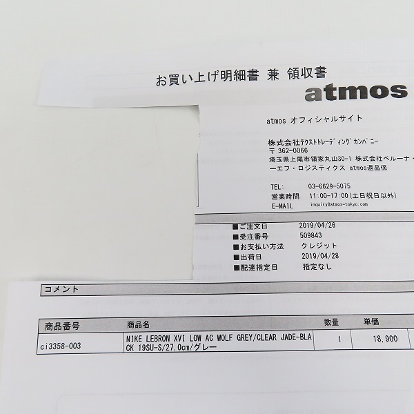 実際に弊社で買取させて頂いたNIKE×atmos/ナイキ×アトモス LEBRON 16 LOW AC EP スニーカー CI3358-003/27の画像 7枚目