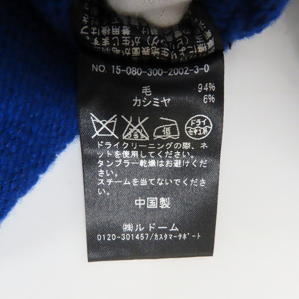 実際に弊社で買取させて頂いた【未使用】EDIFICE/エディフィス カシミヤ混 Vネック セーター 48の画像 4枚目