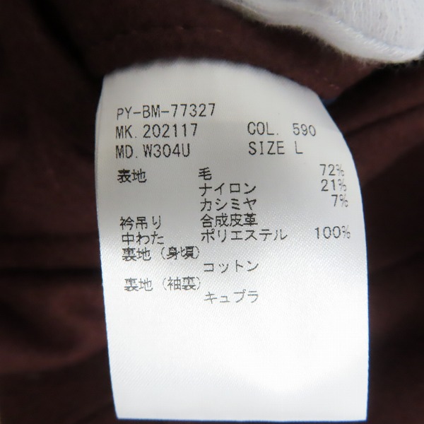 実際に弊社で買取させて頂いたPaul Smith/ポールスミス Pコート インナーキルティング PY-BM-77327 /Lの画像 3枚目