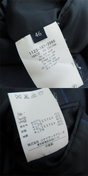 実際に弊社で買取させて頂いたWHITE LABEL UNITED ARROWS/ユナイテッドアローズ セットアップ スーツ 46の画像 3枚目