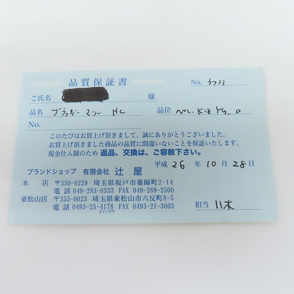 実際に弊社で買取させて頂いたBloody mary/ブラッディマリー k18 クリスマス サインベルペンダントトップ w/ダイヤモンドの画像 7枚目